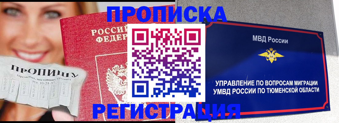 временная регистрация 2025 в Аксае