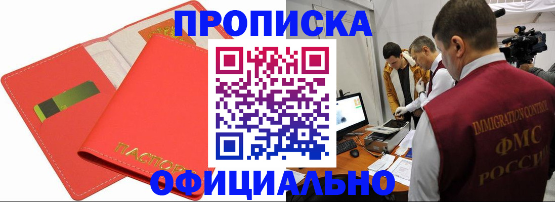 пропишу в квартире в Аксае