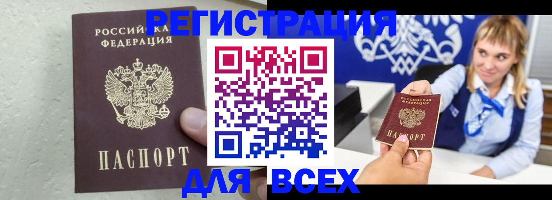 временная регистрация гарантия в Аксае