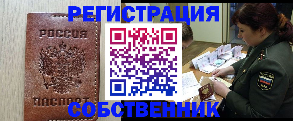 временная регистрация поиск в Аксае